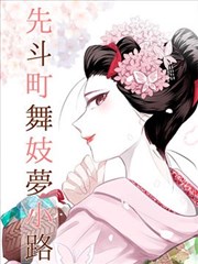 深夜面包课漫画在线看